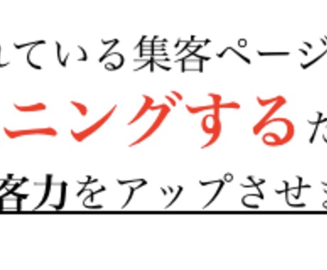 半年間で集めたFB広告LPのスワイプ全てお渡します Facebook広告で使うLPのスワイプが欲しいあなたへ イメージ2