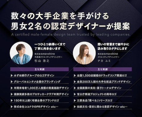 男女2名の認定デザイナーがトータルでデザインします PRO認定デザイナーの実績と経験×著作権譲渡+キャンセル保証 イメージ2