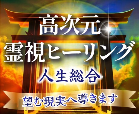 強力霊視✡️】心が重たい波動を浄化し運気を整えます 2026年特別画像付き】強力波動＋霊視＋ヒーリング浄化♡願望 イメージ1