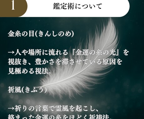 あなたの金運を開花させる色と石を霊視でお伝えします ※初回限定500円 ラッキーカラー＆パワーストーン鑑定 イメージ2