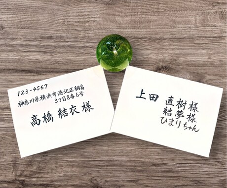 手書き宛名書き・席札《10枚セット》代筆いたします 書道師範の丁寧な筆文字で心をお届けいたします。 イメージ2