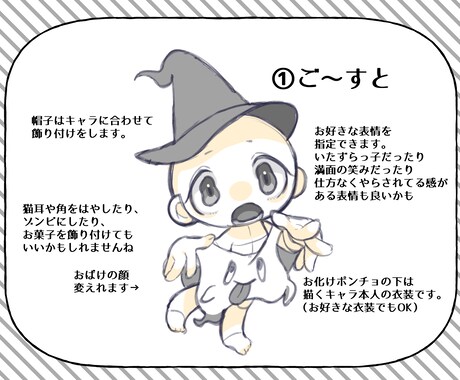 あなたのキャラクターをハロウィン仕立てにします ２種の衣装をキャラに合わせてアレンジします！！ イメージ2