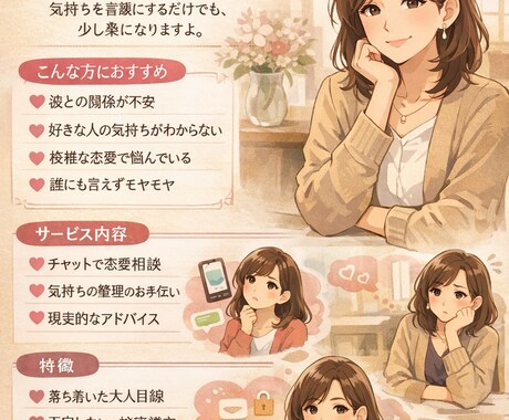 夜職経験16年。誰にも言えない悩み、優しく聞きます 秘密厳守します。安心してお話しください。 イメージ2