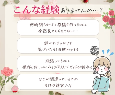 インスタ運用を30日間サポート致します 悩む時間・調べる時間をゼロに！自己流運用は卒業しませんか？ イメージ2