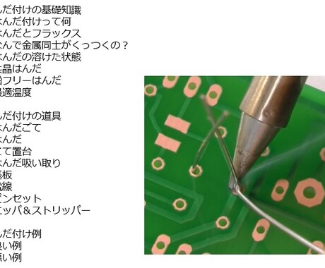 ソフト・ハード支援（組込み系含）を行います ソフト・ハード関連のイメージが掴めない方、一度連絡ください イメージ2