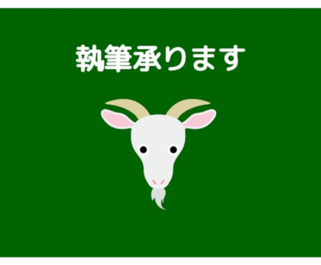 まとめて10記事、お求めのジャンルを執筆します イメージ1