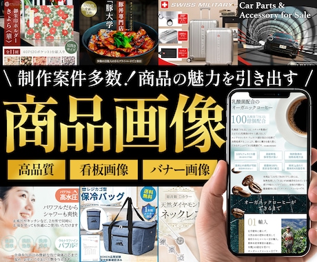 売り上げにつながる高品質EC商品画像を制作致します イメージ1