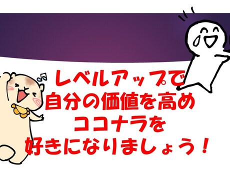 レギュラーとシルバーランクの差は歴然！全暴露します レベルアップで自分価値を高めココナラ販売に拍車をかけますよ！ イメージ2