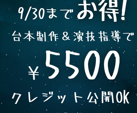 9月30日まで割引!!シチュボ台本＋演技指導します あなただけの台本を制作＋演じ方指導も行います イメージ2
