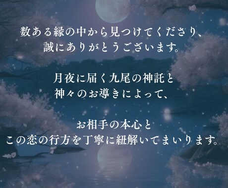 彼の本音と二人の縁を霊視し復縁の可能性を視ます 既読無視・音信不通の理由と今後をお伝えします イメージ2