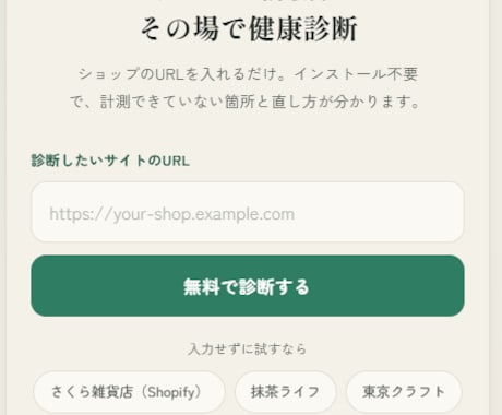 ShopifyのGA4計測を健康診断します 数字を眺める前に、「正しく測れているか」から。 イメージ1