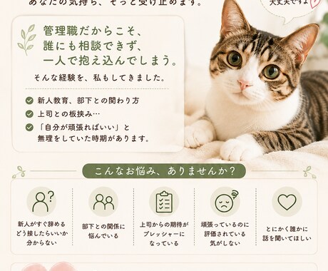 現役管理職が職場の悩みを一緒に整理します 新人教育や部下指導のお悩みに寄り添います イメージ2