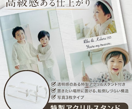 お子様の七五三の記念アクリルフォトパネル作ります 高級感のあるアクリルパネルに思い出を残しませんか イメージ2