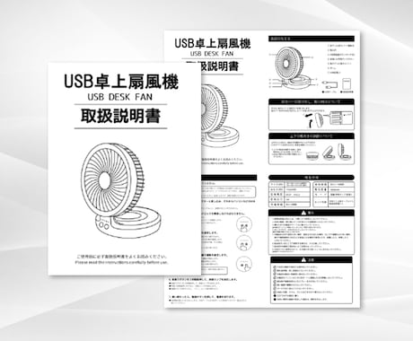 丸投げOK！A4簡易取説を制作しますます 1688仕入れ商品の日本語取説に最適！ イメージ2