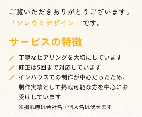 初めてでも安心｜丁寧なヒアリングでバナー制作します イメージが固まっていなくても大丈夫です イメージ2