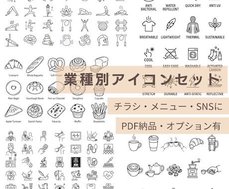 業種別モノトーンアイコン販売しています イメージ1