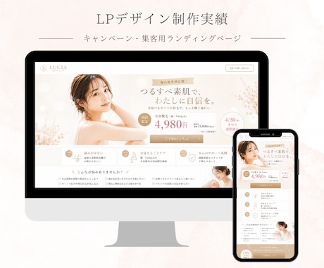 女性向け特化！集客につながるLPを制作します 企業・開業や新事業で速急にLPが必要な方へ イメージ2