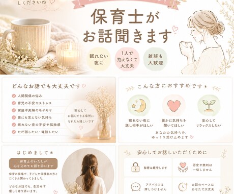 誰にも言えない気持ち、ゆっくりお聞きします 愚痴・雑談・涙電話・寂しい夜にもどうぞ イメージ2