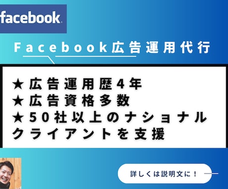 Facebook広告＋設定1週間伴走します キーワード案・タイトル作成・初期設定・レポーティング・運用込 イメージ1