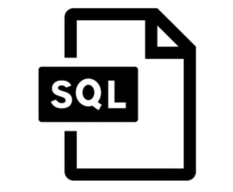 SQL作成します SQL初心者でサポートが必要な方へ。 イメージ1