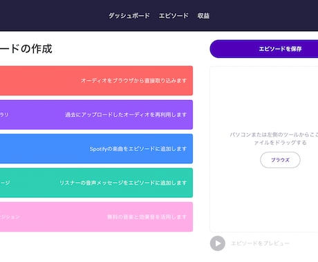 ポッドキャスト配信アプリanchor開設代行します Anchorでポッドキャストをはじめてみませんか？ イメージ2