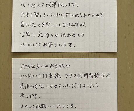 お手紙やメッセージカードなど代筆いたします ハンドメイド作家様やフリマ利用者様などのサンクスレターにも イメージ1