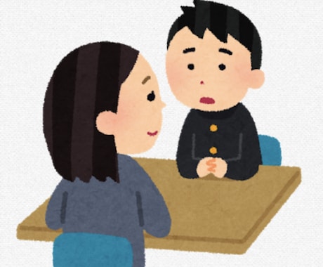 中学生に相談や聞きたいことがあったら答えます 不安なことがあったら聞いてみよう イメージ1