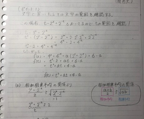 数学の問題解説します 24時間以内に数学の問題解説！ イメージ2