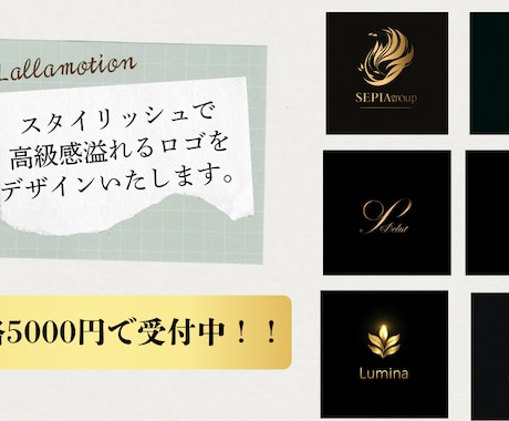 最短1日納期！低価格で高級感あるロゴを作成します クールでスタイリッシュな高級感のある雰囲気ロゴを提供します。 イメージ1