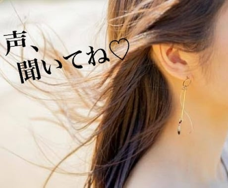 心と心の繋がり大切にします ♡ 眠れない夜大歓迎♡私もなかなか寝れない人なの イメージ1