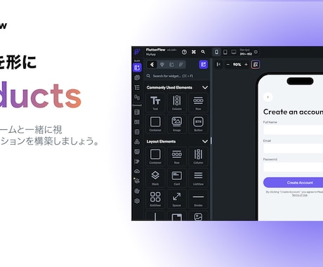 ネイティブアプリ150,000円〜開発します ネイティブアプリをFlutter Flowで開発します イメージ1