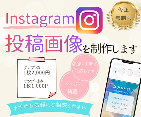 Instagramの投稿画像を制作します イメージ1