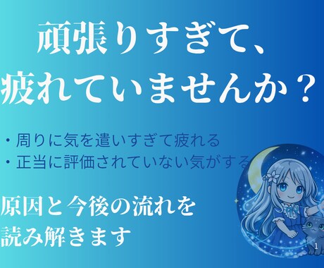仕事の不安・停滞の理由と転機を読み解きます その停滞にはちゃんと理由があります イメージ2