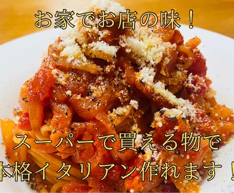 本格パスタ【アマトリチャーナ】のレシピ伝授します イメージ1