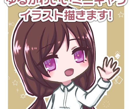 ゆるくてかわいいアイコンイラスト描きます イメージ1