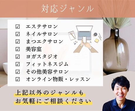 美容・健康｜予約が増えるWixホームページ作ります 世界観を表現できる！自分で簡単更新できる！手数料も業界最安！ イメージ2