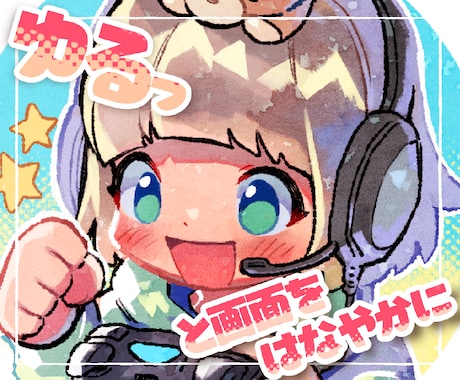 ゆるっとかわいいイラストで画面を華やかにします 絵本のような万人受けするゆるいイラストで印象アップ！ イメージ1