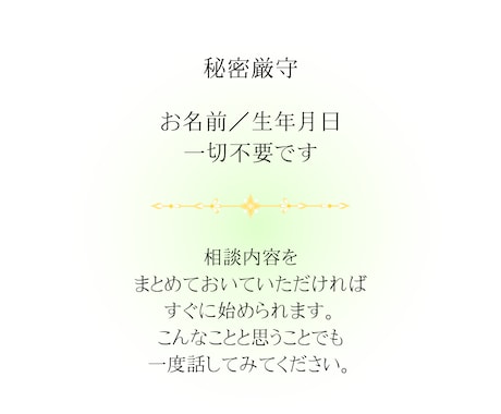 誰にも相談できなくてお困りの就活サポートいたします タロットで現状解説＆戦略会議のお時間です イメージ2