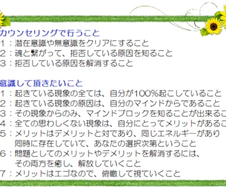 悩みの原因の根本から解決し、好転させます あなたの活かす「価値」を見つける、魂の通訳者 イメージ1