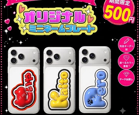 スマホ裏に入るオリジナルネームプレート作成します 毎日持ち歩ける！世界にひとつだけのネームプレート イメージ1