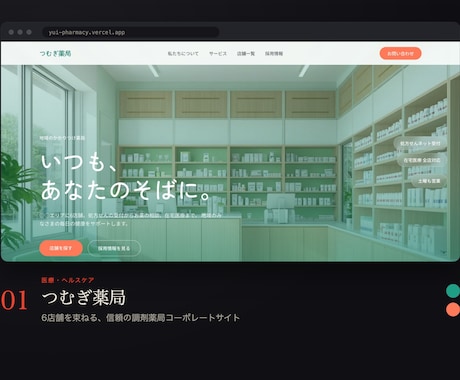 テンプレ不使用の完全オリジナルHPを制作します あなたのためだけの、完全オリジナルなHPを。 イメージ2