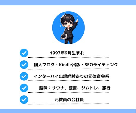 SEO1位を複数執筆した僕がブログ記事を作成します ブログに時間をかけられない方へSEO上位と資産となるブログを イメージ2