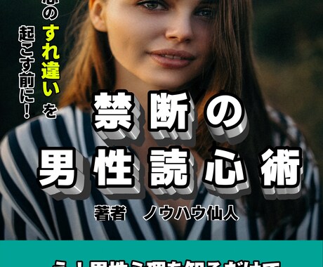 恋愛心理著者があなたの恋愛にアドバイスします 恋愛本を出版するほど恋愛アドバイザーとしての実績があります！ イメージ2