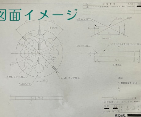 CAＤ図面作成します 正確な図面で完成品がイメージしやすい‼︎ イメージ2