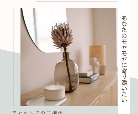 チャットで心の相談を受け付けます 話すのが苦手でも大丈夫！ありのままの気持ちを聞かせて下さい イメージ1