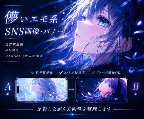 儚いエモ系SNS画像・バナー制作します 世界観重視でMV映えする画像を制作します イメージ1