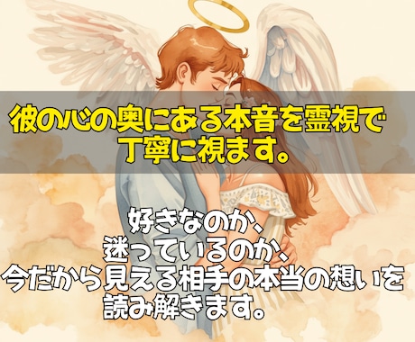霊視で気になるあの人の本音と今の想いを読み解きます 連絡が減った理由、距離を感じる原因を霊視で丁寧にお伝えします イメージ2