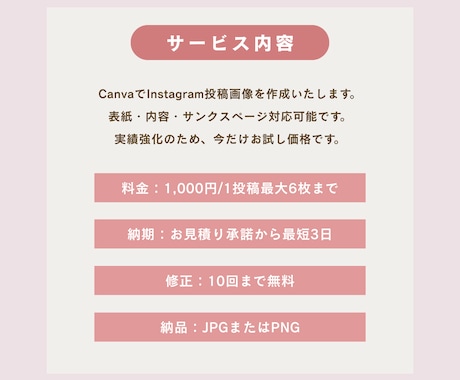 Instagramのフィード投稿画像を作成します 出品記念特別価格！「伝わる」デザインを丁寧にお作りします イメージ2