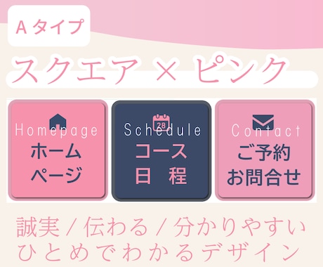 予約につながる！講師向けリッチメニューを作ります 【ピンク系】のテーマカラーを使います。 イメージ2