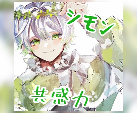 純粋な共感を、提供します あなたの悩み、相談事、愚痴、世間話全てに共感を イメージ1